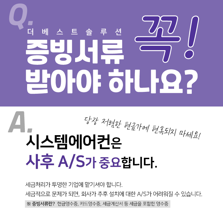 영시스템에어컨 이미지