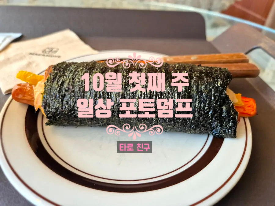 수하리김밥창동 이미지