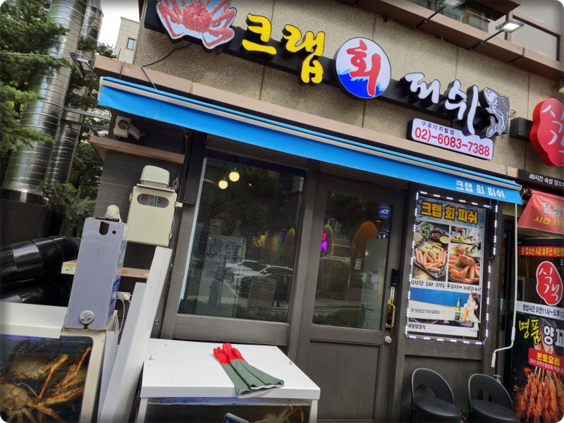 크랩회피쉬 이미지
