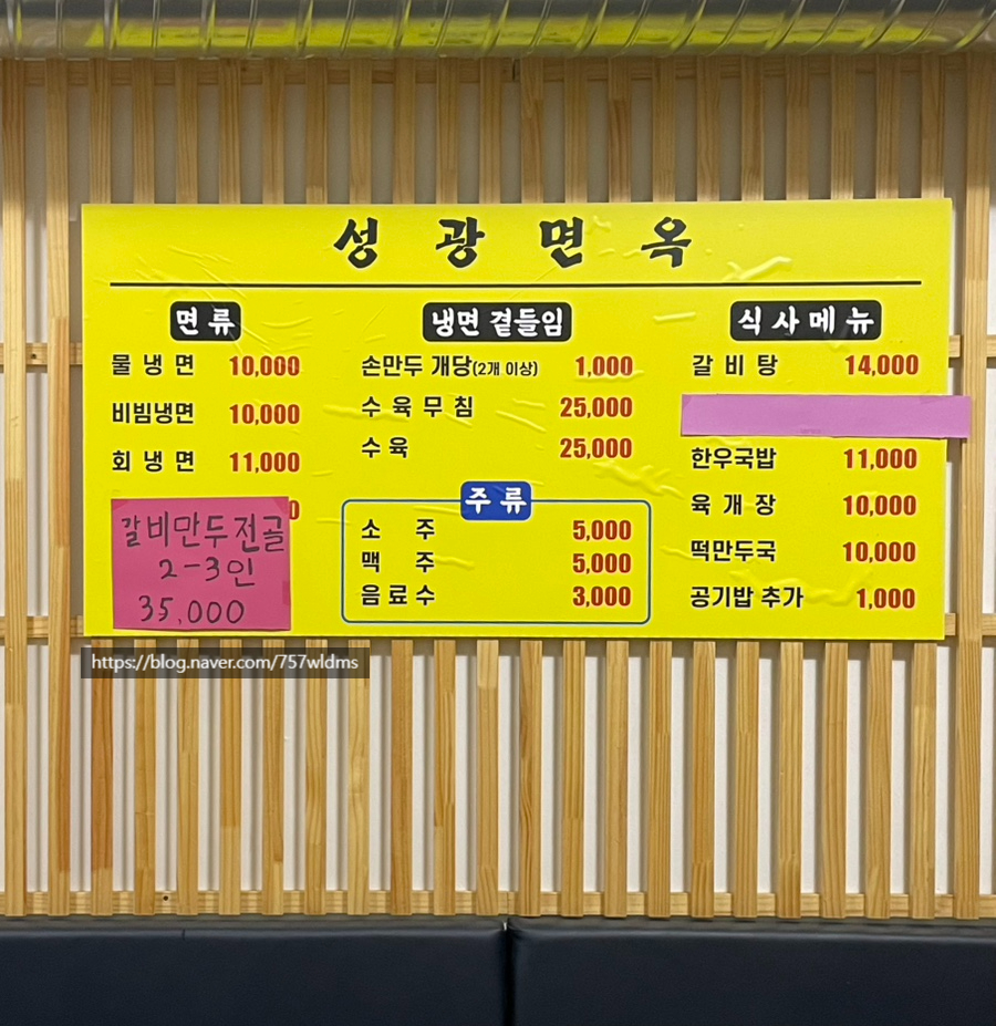 성광면옥 이미지