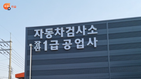 장안자동차정비 이미지