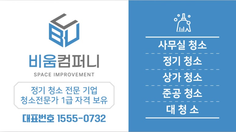 비움컴퍼니 이미지