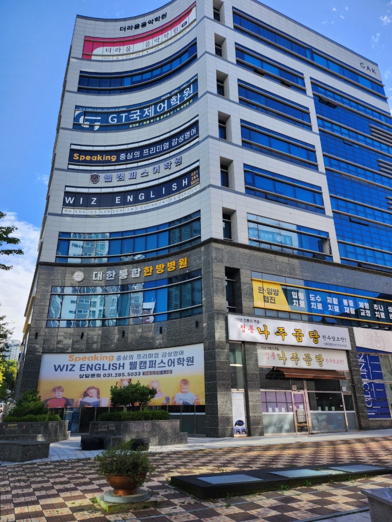 위즈아일랜드어학원 이미지