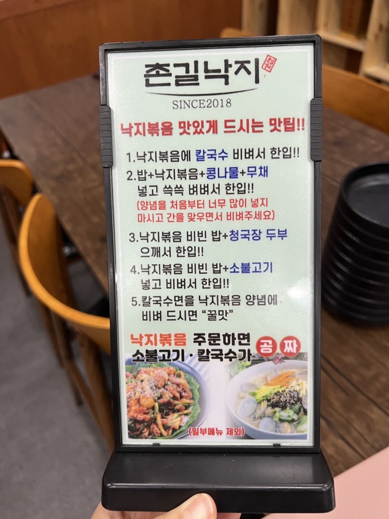 촌길낙지 김포점 이미지