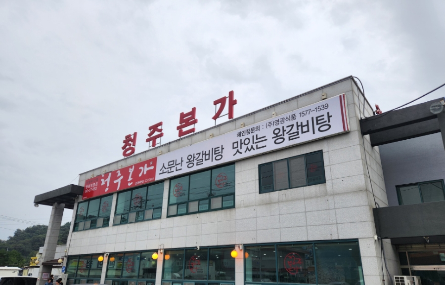 남청주IC(대전) 이미지