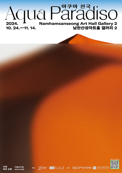 국립현대미술관문화재단 이미지