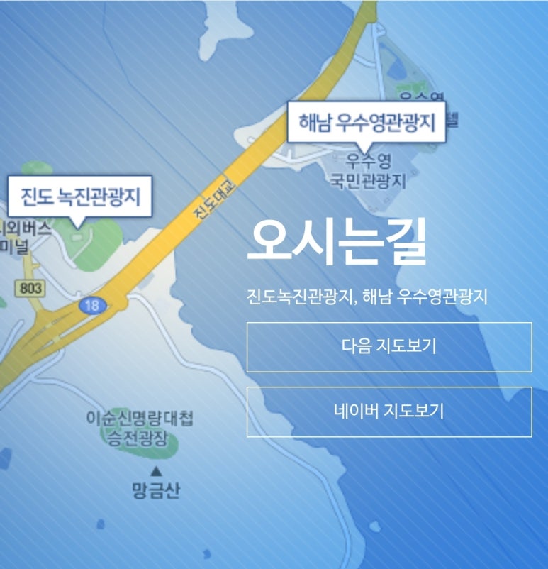 울돌목광양 이미지