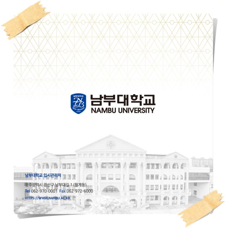 남부대학교산학협력단 이미지