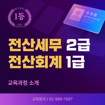 아세아세무회계 이미지