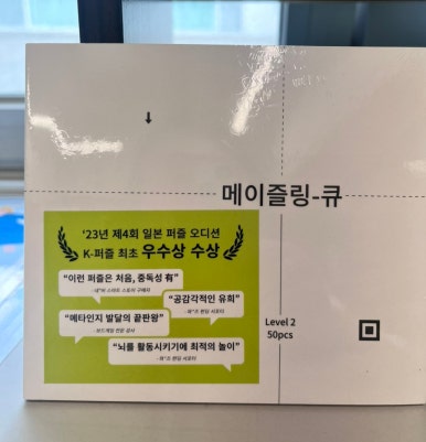 메이즐링 이미지
