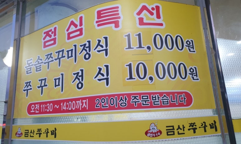 금산쭈꾸미 이미지