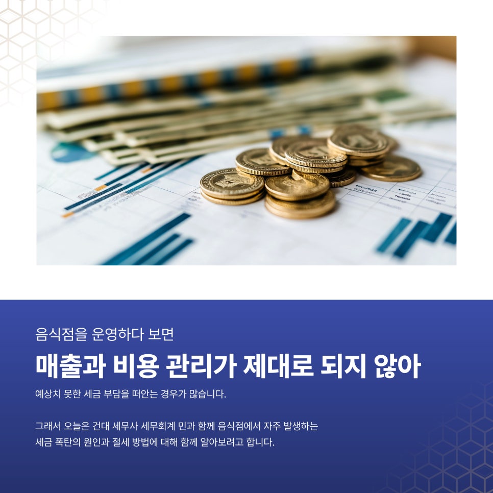 세무회계민 이미지
