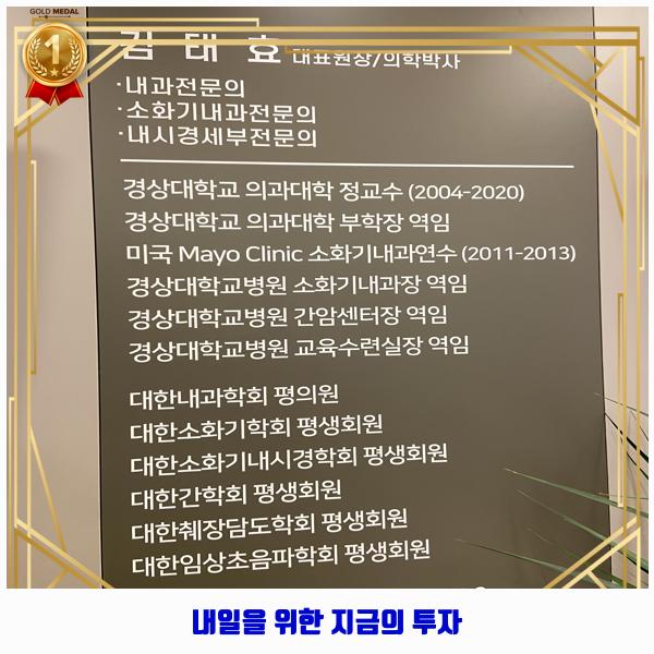 김태효탑내과의원 이미지