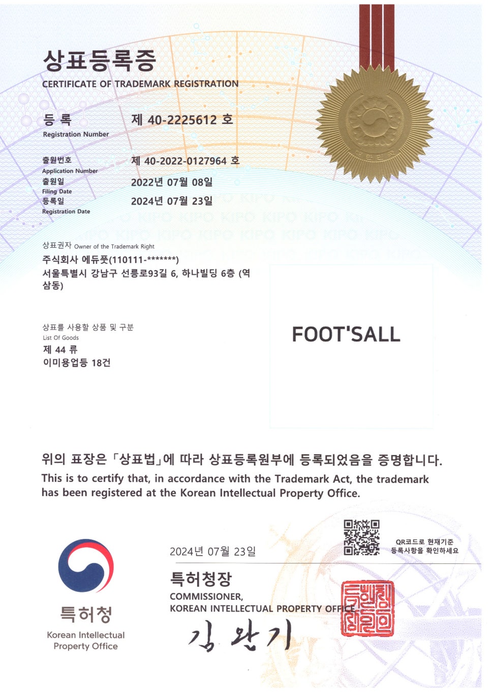 풋스올 강동천호점 이미지