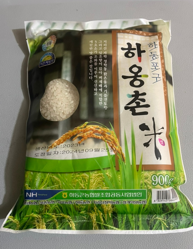 하동군농협쌀조합공동사업법인 이미지