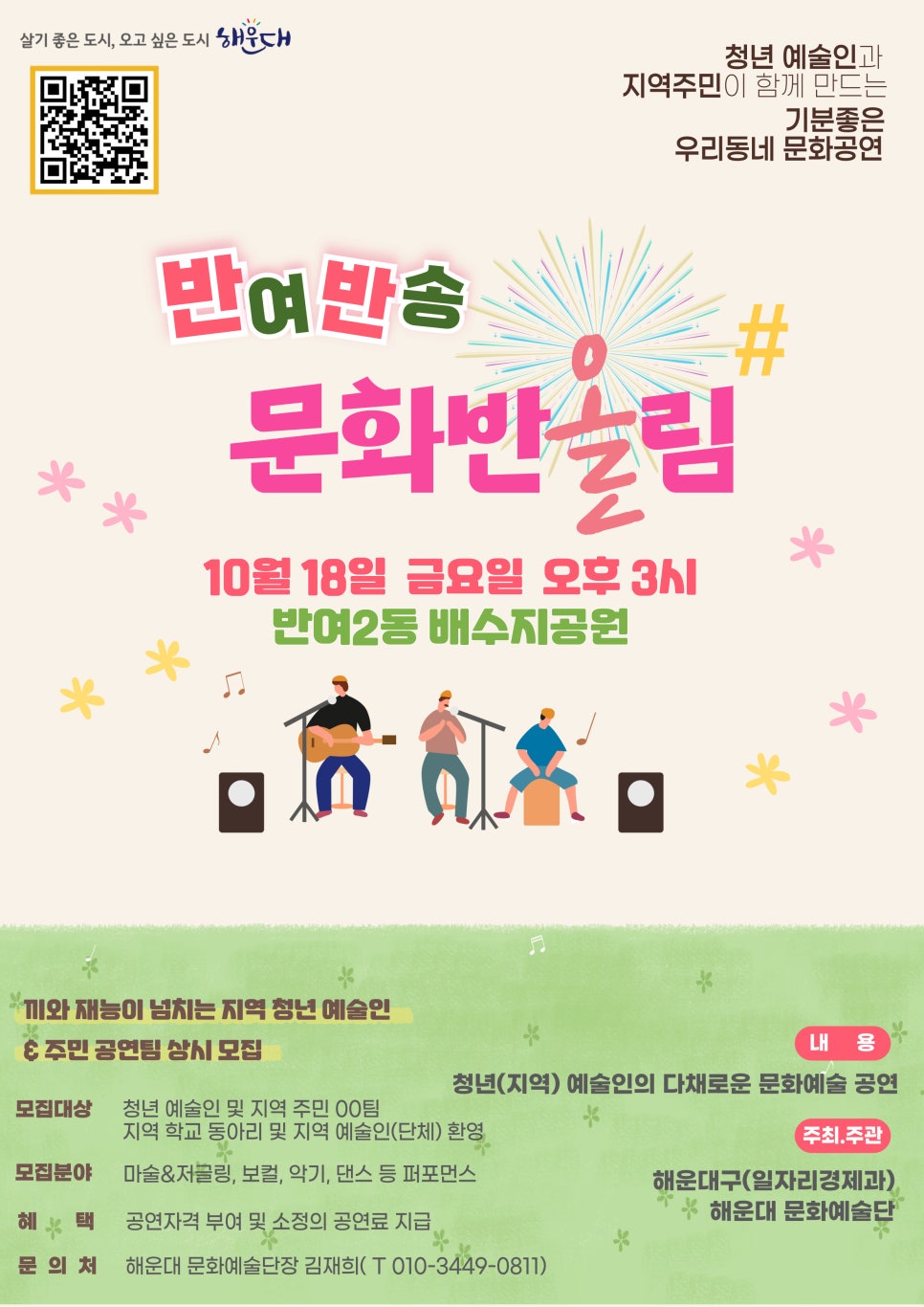 반송홍보인 이미지