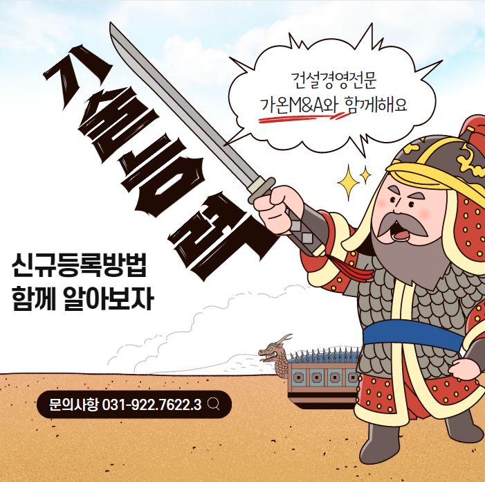 엠앤에이 이미지