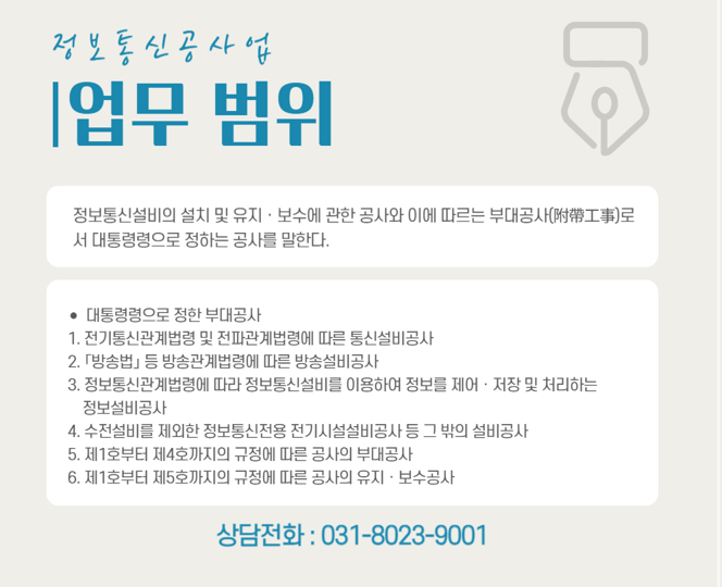앤정보통신 이미지