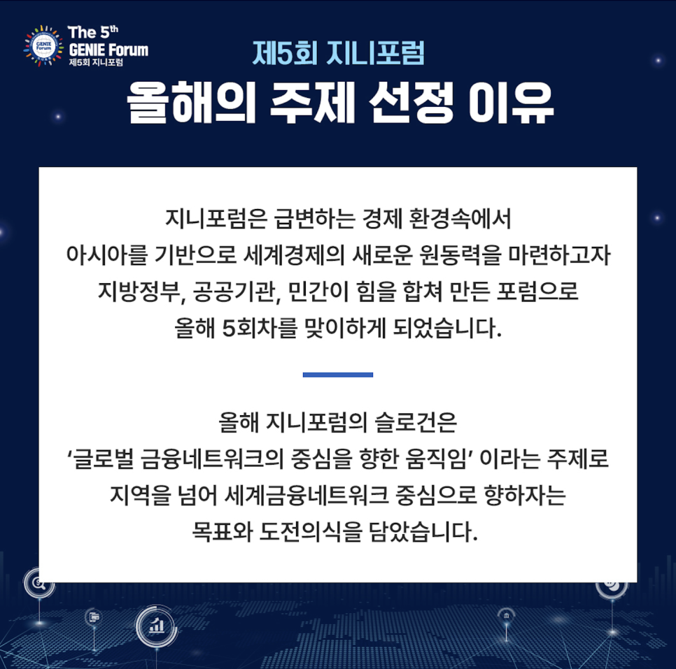 글로벌 지니 이미지