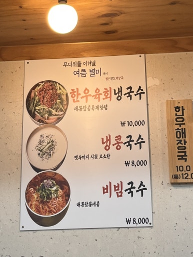 별난팔도해장국 이미지