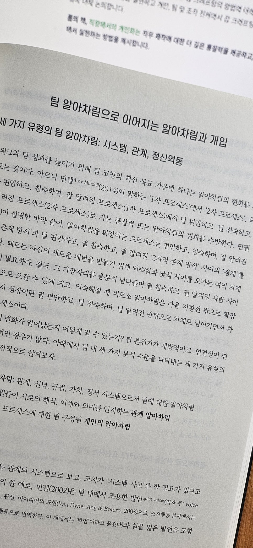팀코칭아카데미 이미지