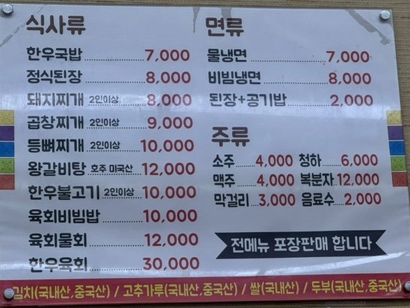 풍각식당 이미지