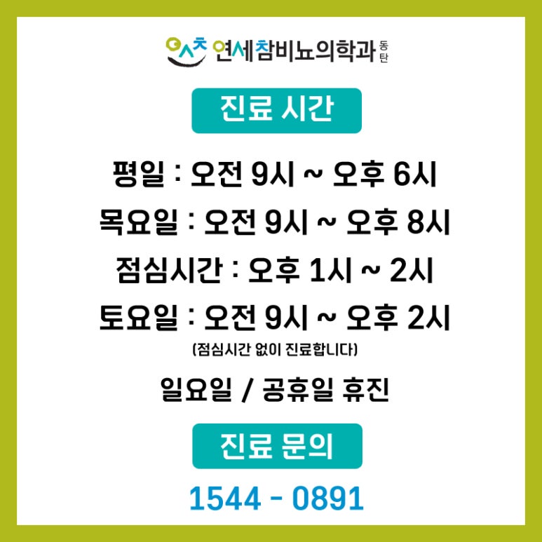 연세참비뇨의학과의원동탄 이미지