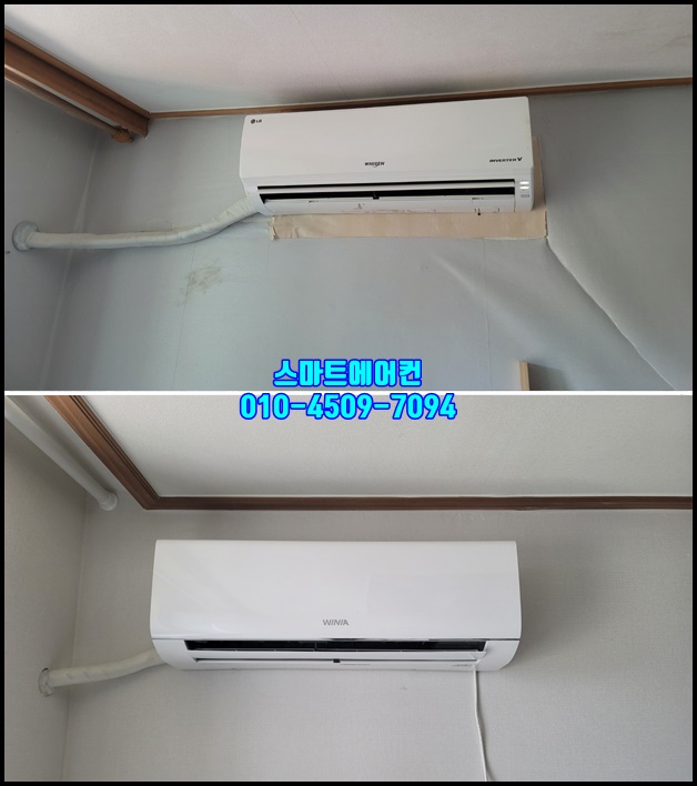 에어컨설치전문 이미지