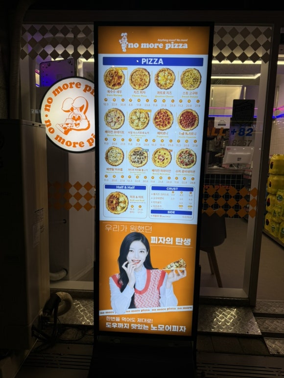 노모어피자송도더 이미지