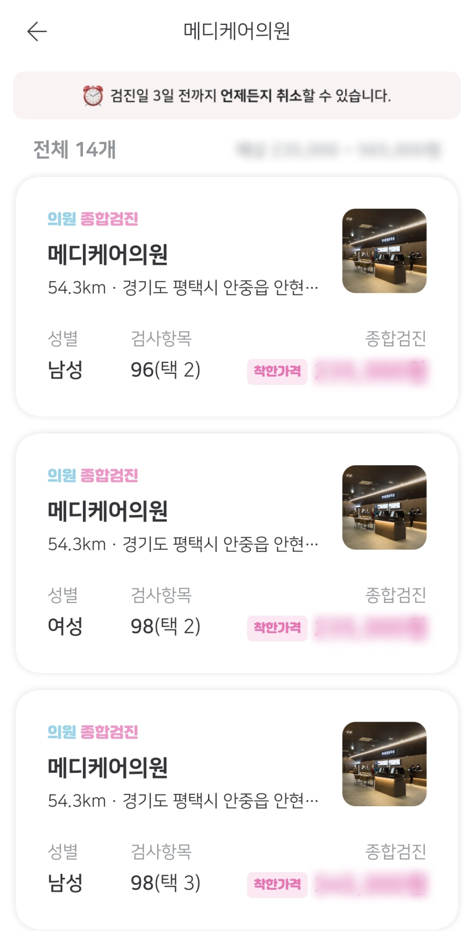 수메디케어의원 이미지