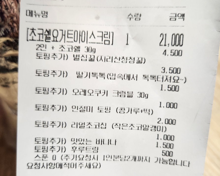 요거트아이스크림의정석창원 이미지