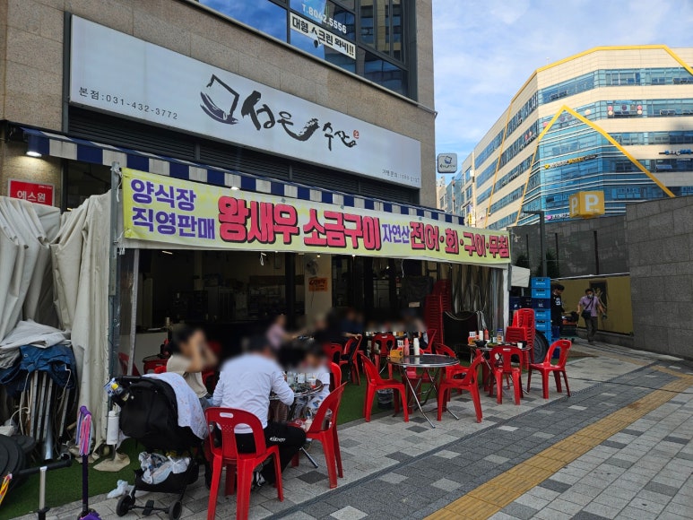 성은수산 이미지