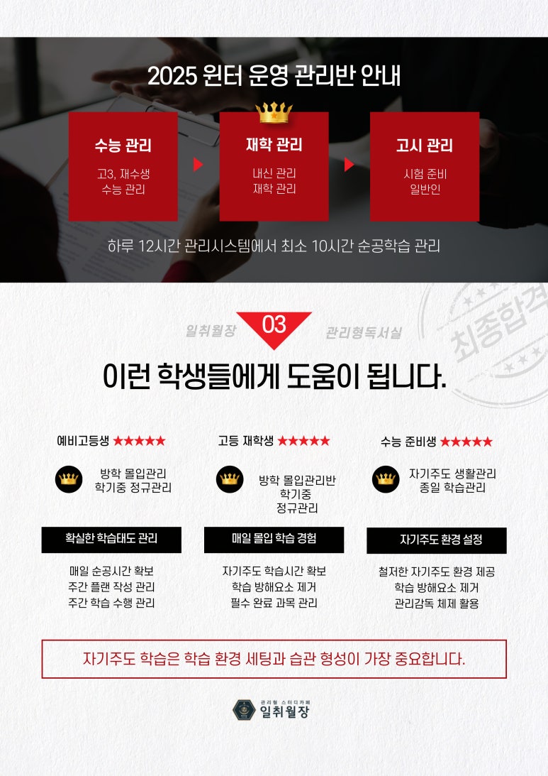 일취월장관리형독서실 이미지