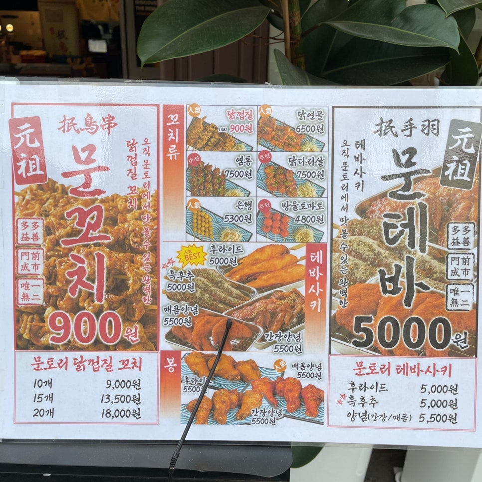 문토리압구정 이미지