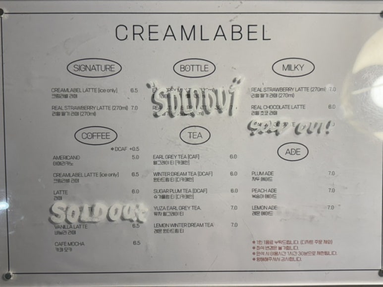 크림라벨마포지점 이미지