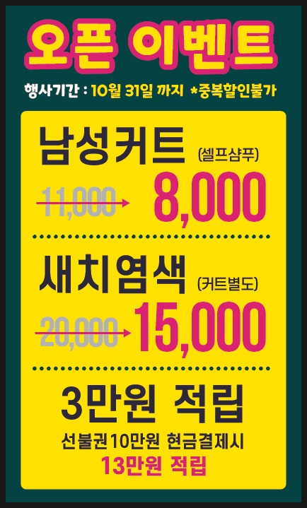 나이스가이 세교점 이미지