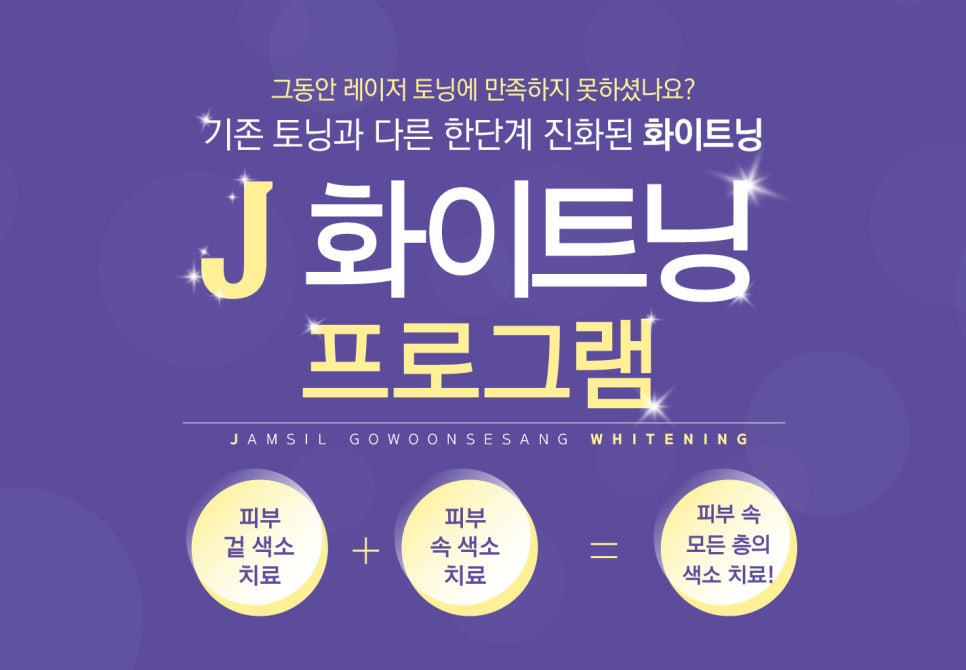잠실고운세상피부과의원 이미지