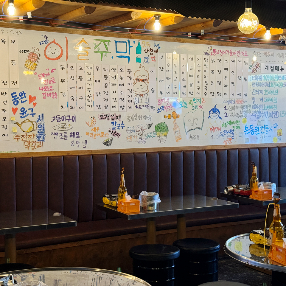 모둠전이있는주막 이미지