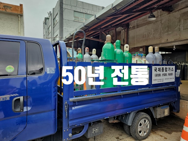 안양종합가스 이미지