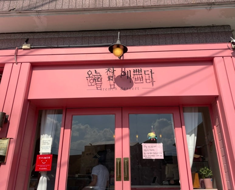 오늘참예쁘다 이미지