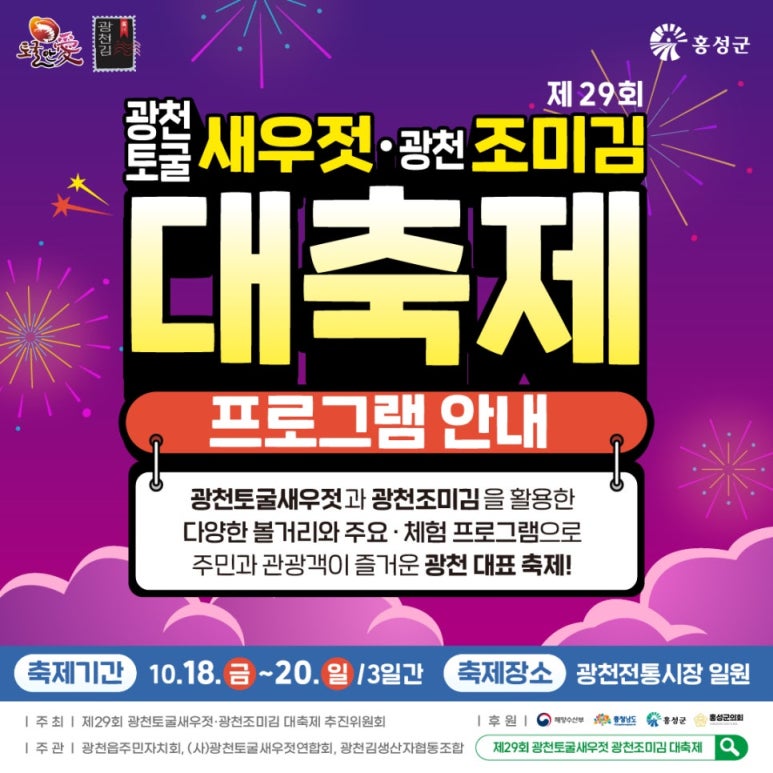 광천 진 새우젓 이미지