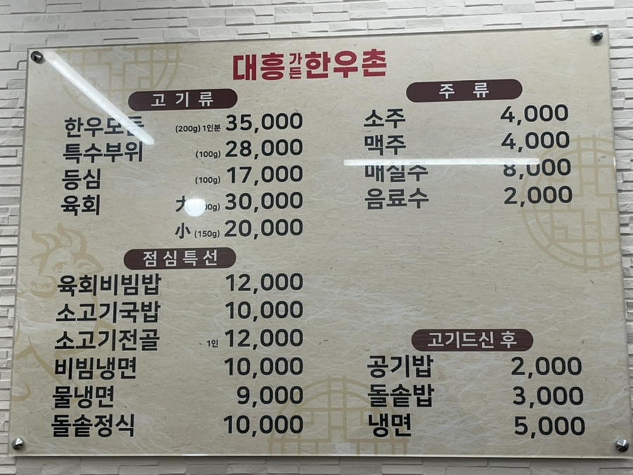 대흥가든 이미지