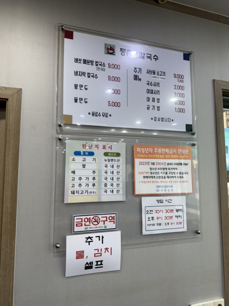 등촌칼국수성환점 이미지