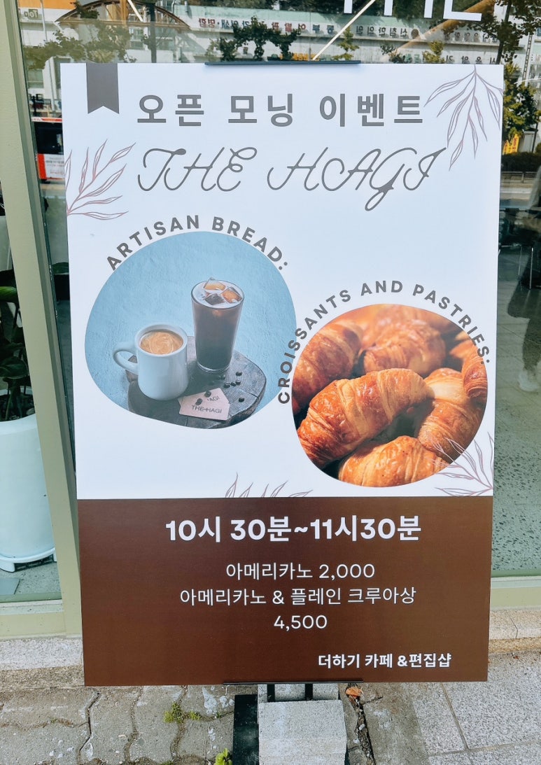 THE HAGI(더하기) 이미지