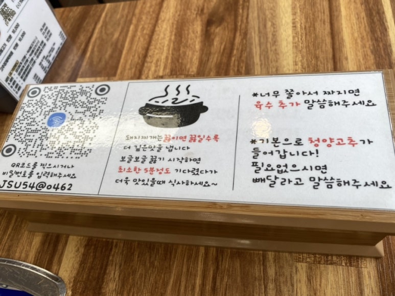 이가네고령촌돼지찌개 이미지