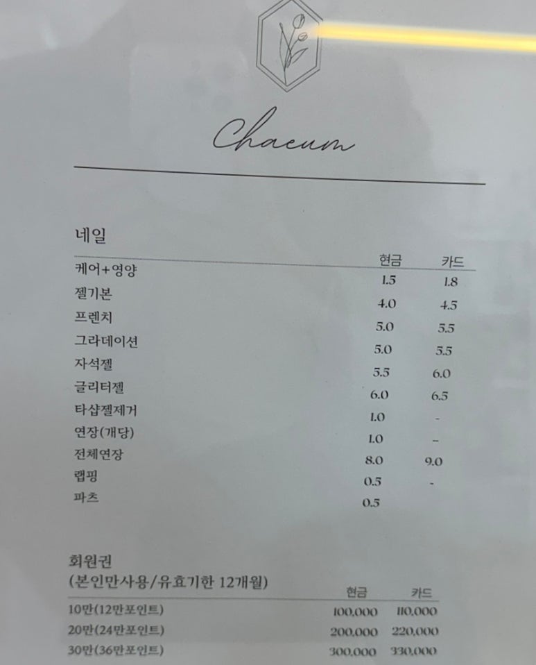 채움회원권 이미지