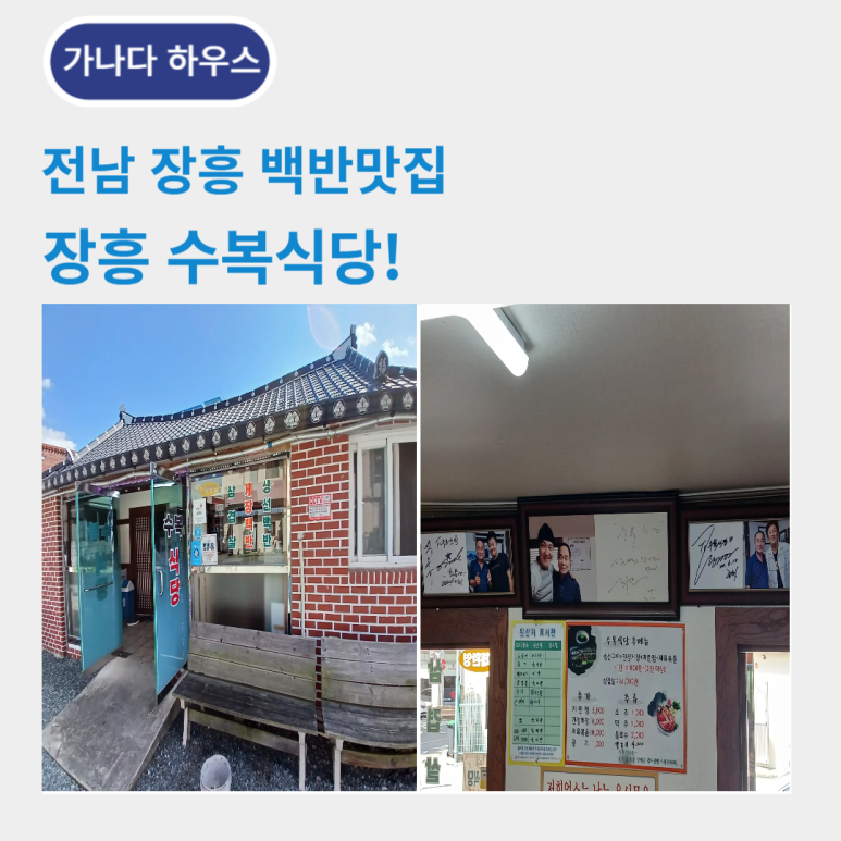 가나다식당 이미지