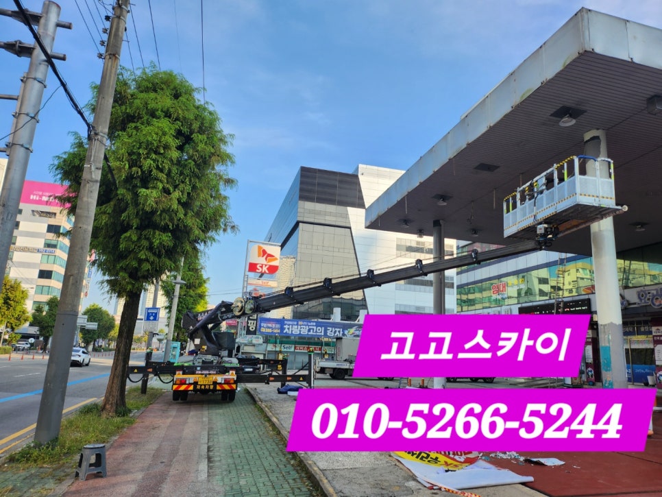 스카이주유소 이미지