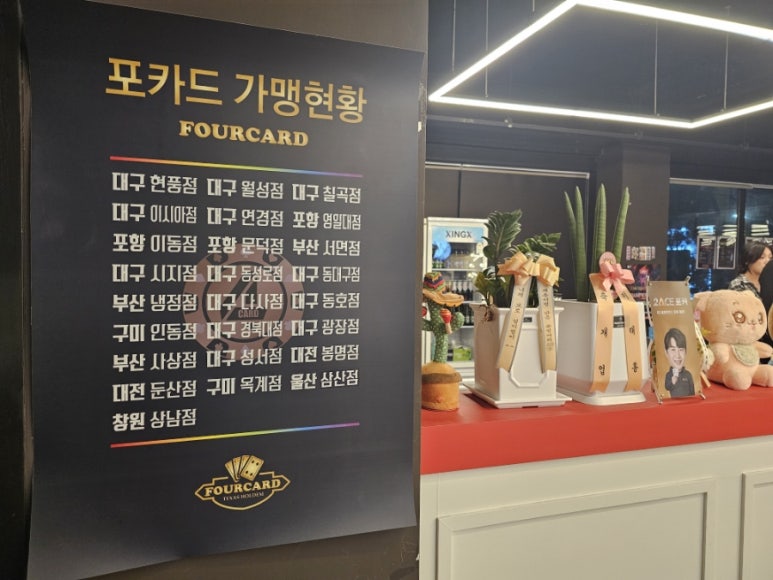 포카드홀덤 이미지