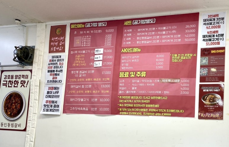 이가네고령촌돼지찌개 이미지